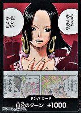 画像: ドン!!カード (そうよわらわが美しいから!!!)