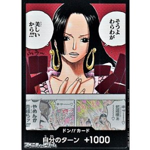 画像: ドン!!カード (そうよわらわが美しいから!!!)