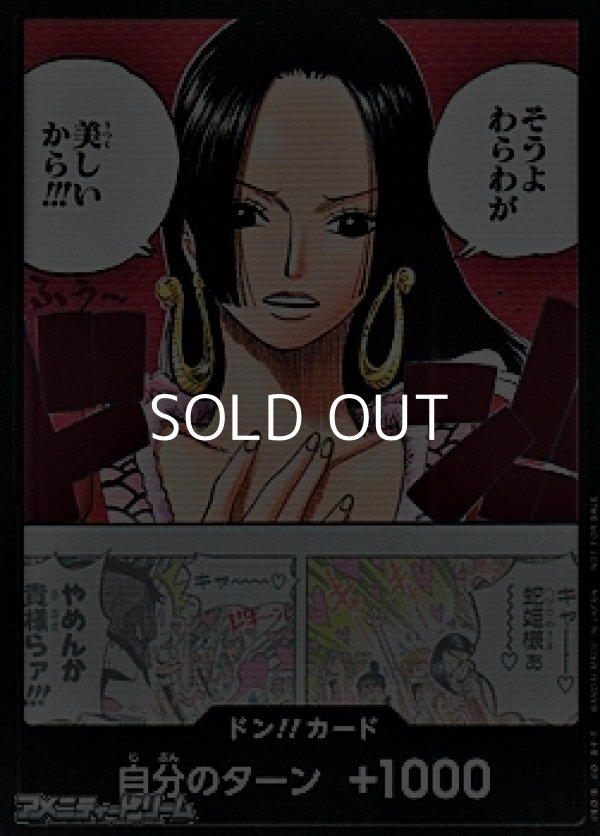 画像1: ドン!!カード (そうよわらわが美しいから!!!) (1)