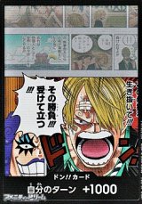 画像: ドン!!カード (その勝負!!! 受けて立つ!!!)