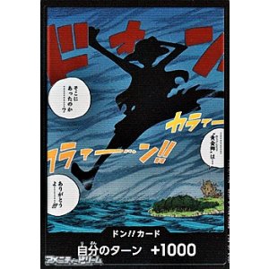 画像: ドン!!カード (…………“黄金郷”は… そこにあったのか…………? ありがとうよ………!!!)