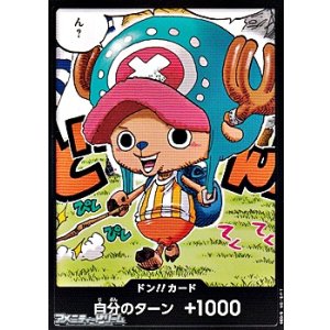 画像: ドン!!カード (ん?)