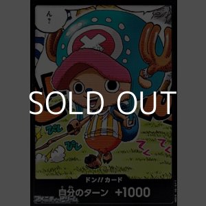 画像: ドン!!カード (ん？)