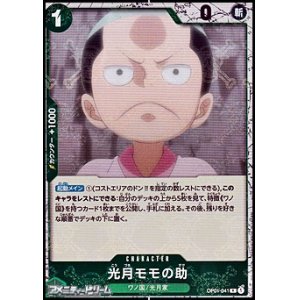 画像: ◆海賊旗フォイル版◆【R】光月モモの助