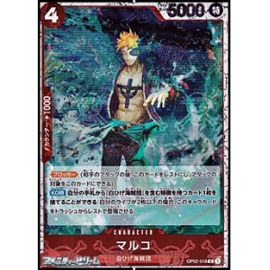 画像: ◆海賊旗フォイル版◆【R】マルコ