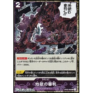 画像: ◆海賊旗フォイル版◆【R】地獄の審判
