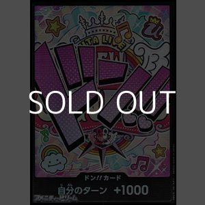 画像: ◆パラレル版◆ドン!!カード (ウタ モチーフ)
