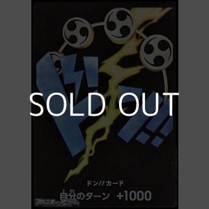 画像: ◆パラレル版◆ドン!!カード (エネル モチーフ)