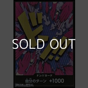 画像: ◆パラレル版◆ドン!!カード (エンポリオ・イワンコフ モチーフ)