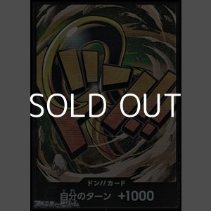 画像: ◆パラレル版◆ドン!!カード (クロコダイル モチーフ)