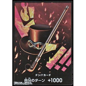 画像: ◆パラレル版◆ドン!!カード (サボ モチーフ)