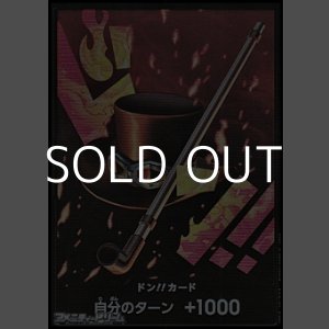 画像: ◆パラレル版◆ドン!!カード (サボ モチーフ)