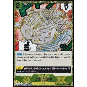 画像: ◆海賊旗フォイル版◆【R】2億V雷神