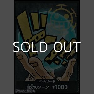 画像: ◆パラレル版◆ドン!!カード (トラファルガー・ロー モチーフ)
