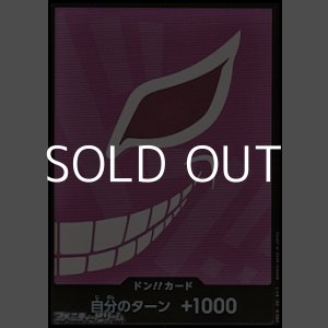 画像: ◆パラレル版◆ドン!!カード (ドンキホーテ・ドフラミンゴ モチーフ)