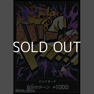画像: ◆パラレル版◆ドン!!カード (ロブ・ルッチ モチーフ)