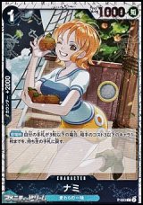 画像: ◆海賊旗フォイル版◆【P】ナミ
