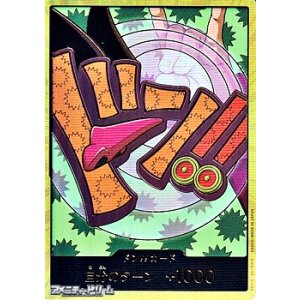 画像: ◆スーパーパラレルVer.◆ドン!!カード(フォクシー モチーフ)