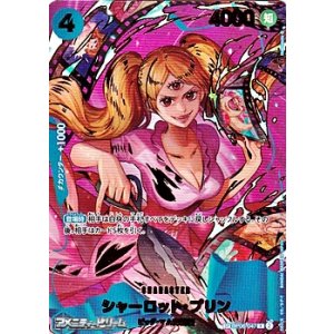 画像: 【SP】シャーロット・プリン