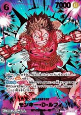画像: 【SP】モンキー・D・ルフィ