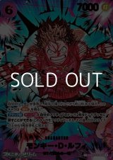 画像: 【SP】モンキー・D・ルフィ