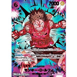 画像: 【SP】モンキー・D・ルフィ