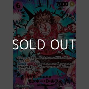 画像: 【SP】モンキー・D・ルフィ