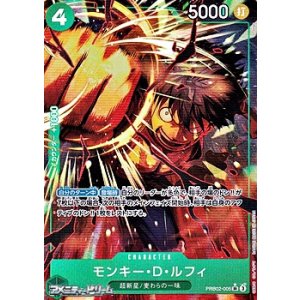 画像: ◆パラレルイラスト版◆【SR】モンキー・Ｄ・ルフィ