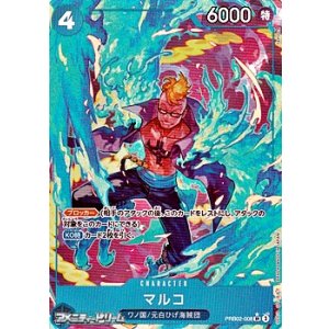 画像: ◆パラレルイラスト版◆【SR】マルコ