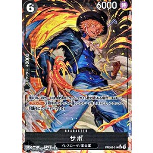 画像: ◆パラレルイラスト版◆【SR】サボ