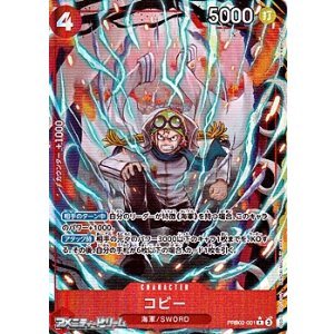 画像: ◆パラレルイラスト版◆【R】コビー