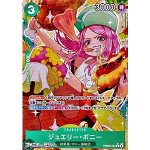 画像: ◆パラレルイラスト版◆【R】ジュエリー・ボニー