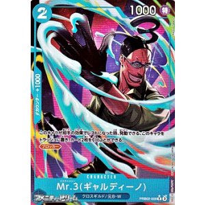 画像: ◆パラレルイラスト版◆【R】Mr.3(ギャルディーノ)