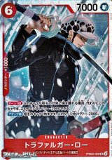 画像: 【SR】トラファルガー・ロー
