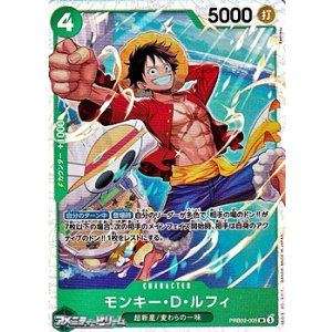 画像: 【SR】モンキー・Ｄ・ルフィ
