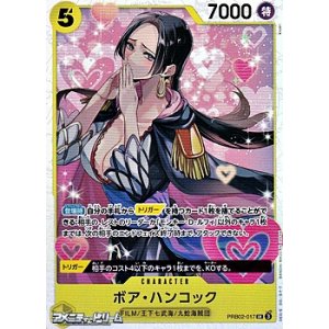 画像: 【SR】ボア・ハンコック