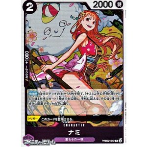 画像: 【R】ナミ