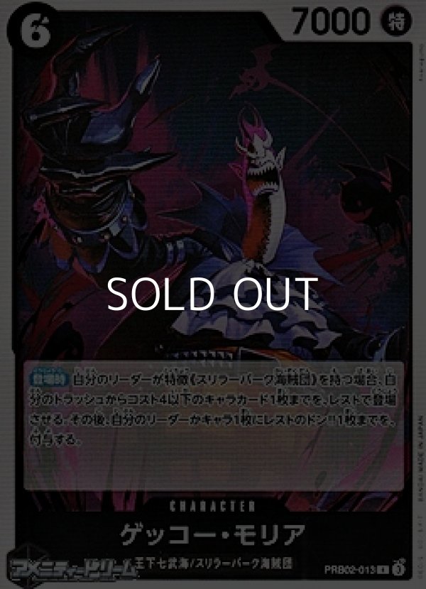 画像1: 【R】ゲッコー・モリア (1)