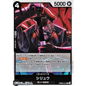 画像: 【R】シリュウ