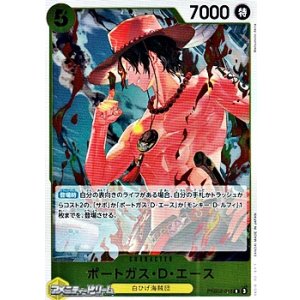 画像: 【R】ポートガス・Ｄ・エース