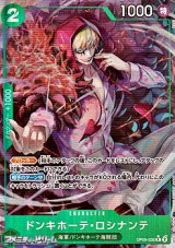 画像: ◆新規描き下ろしパラレル版◆【R】ドンキホーテ・ロシナンテ
