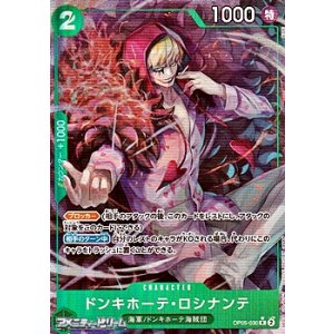 画像: ◆新規描き下ろしパラレル版◆【R】ドンキホーテ・ロシナンテ