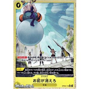 画像: ◆新規描き下ろしパラレル版◆【R】お前が消えろ