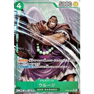 画像: ◆新規描き下ろしパラレル版◆【R】ウルージ