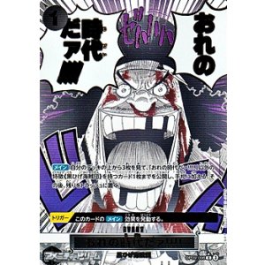 画像: ◆フルアートパラレル版◆【R】おれの時代だァ!!!!