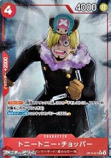 画像: ◆新規描き下ろしパラレル版◆【R】トニートニー・チョッパー