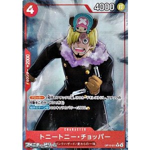 画像: ◆新規描き下ろしパラレル版◆【R】トニートニー・チョッパー