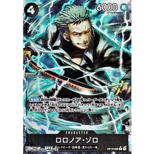 画像: ◆新規描き下ろしパラレル版◆【R】ロロノア・ゾロ