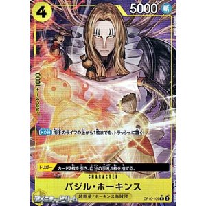 画像: ◆新規描き下ろしパラレル版◆【R】バジル・ホーキンス