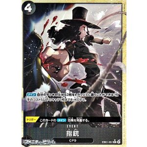 画像: ◆新規描き下ろしパラレル版◆【R】指銃